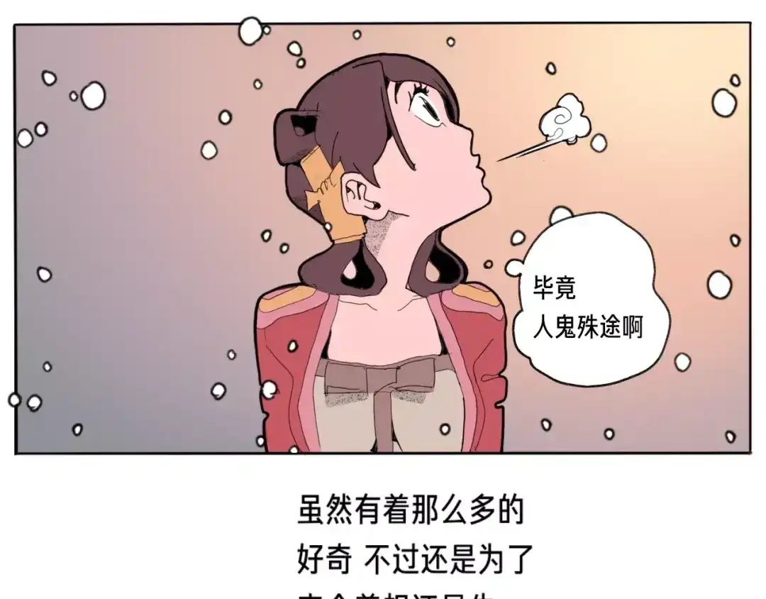 《玄道寺》番外 来世酒 第78页
