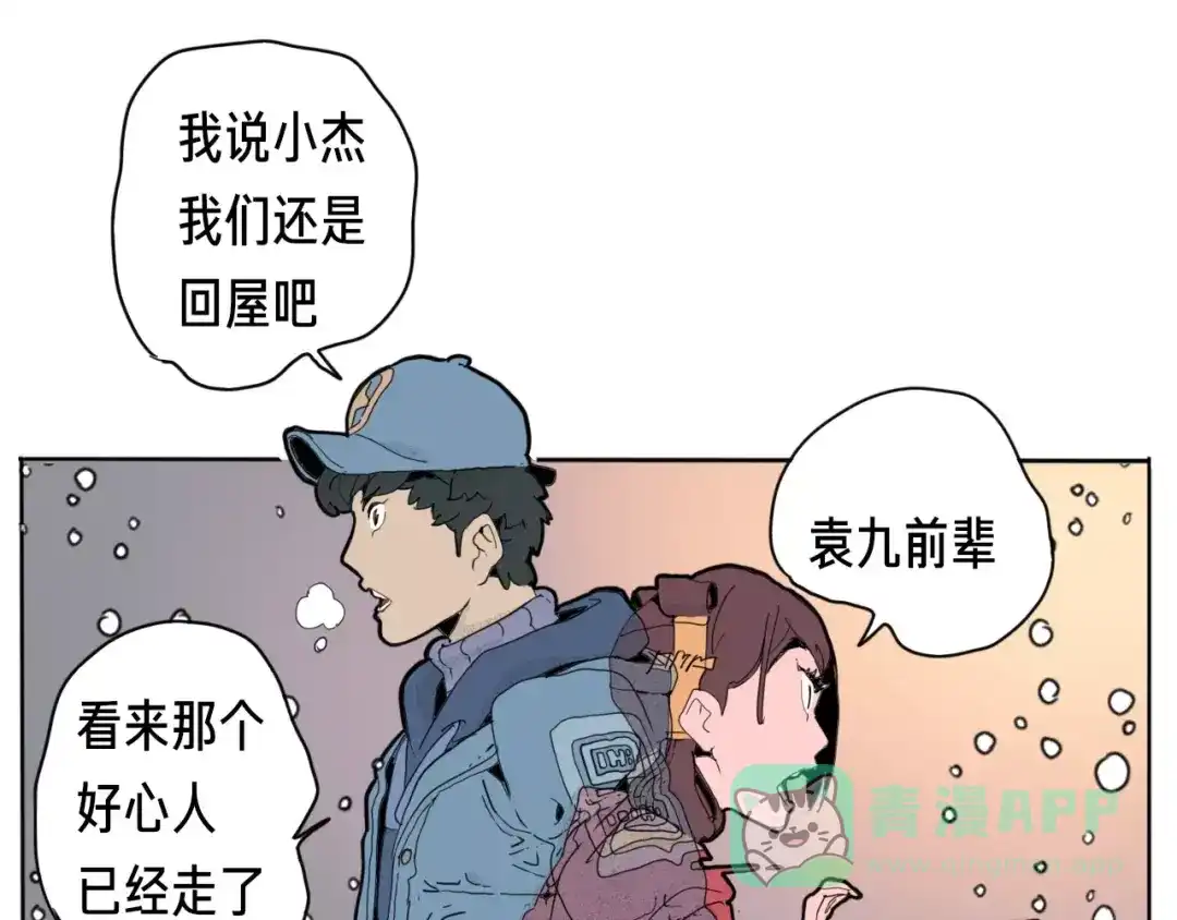 《玄道寺》番外 来世酒 第101页