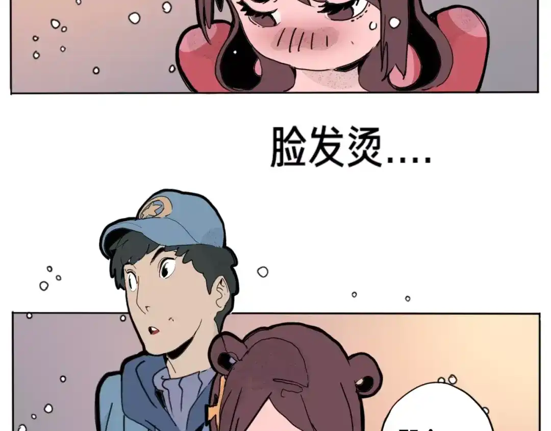 《玄道寺》番外 来世酒 第109页
