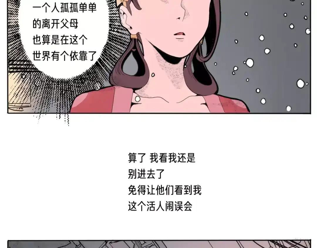 《玄道寺》番外 来世酒 第75页