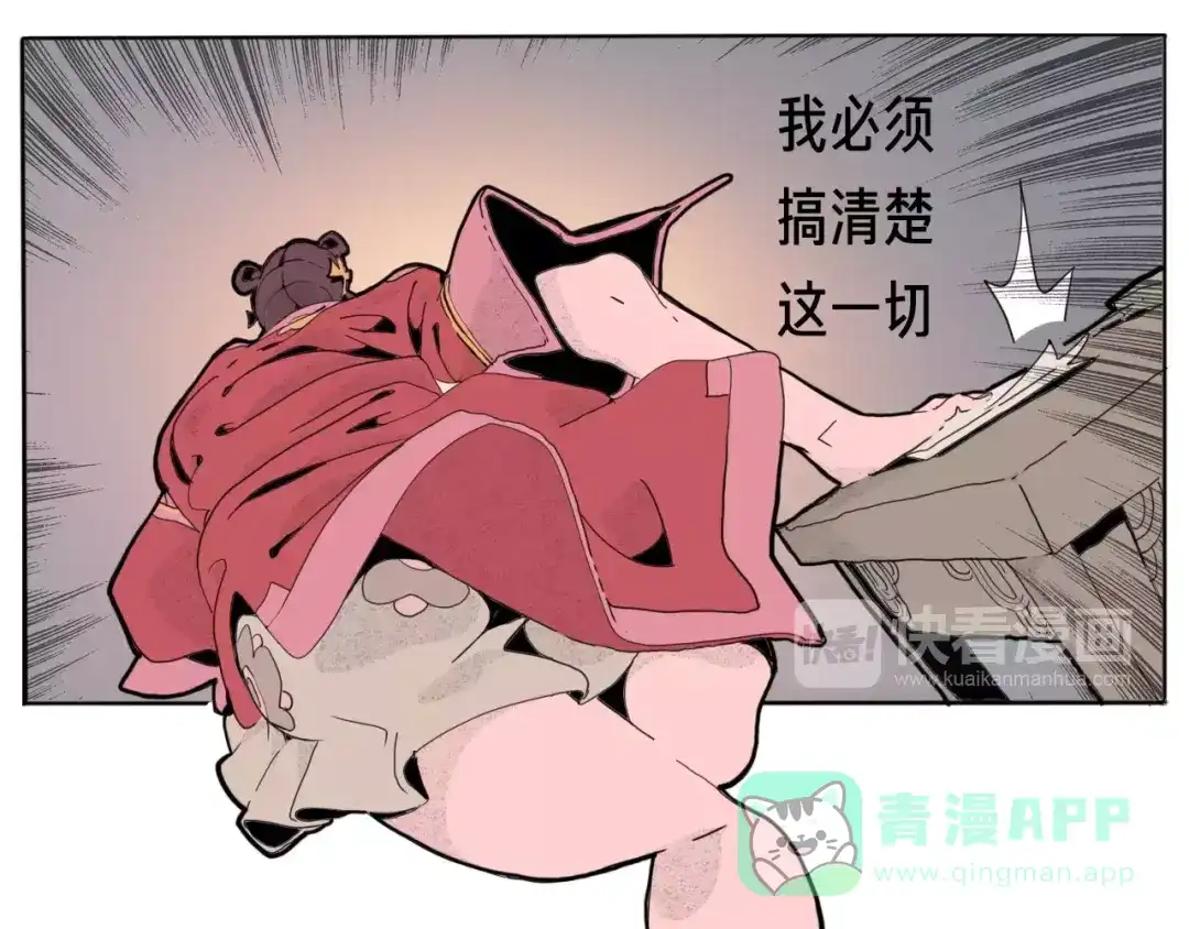 《玄道寺》番外 来世酒 第141页