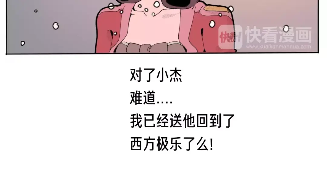 《玄道寺》番外 来世酒 第63页