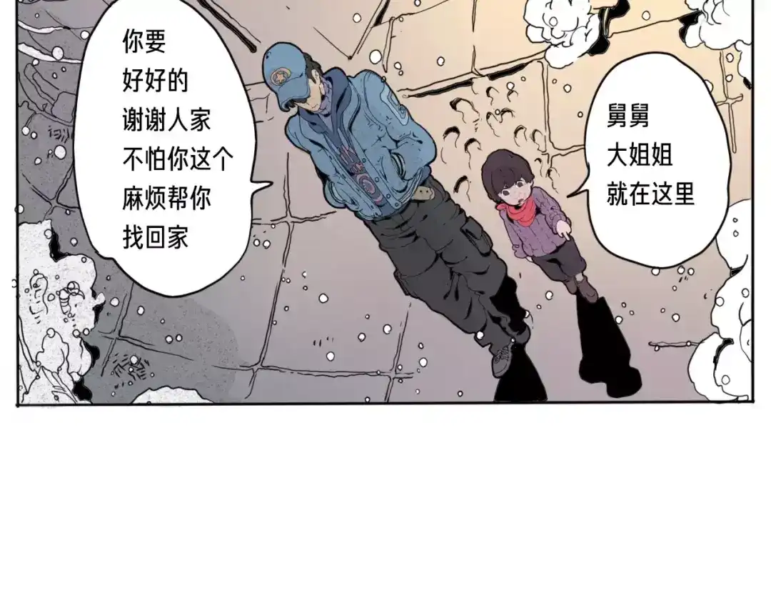 《玄道寺》番外 来世酒 第90页