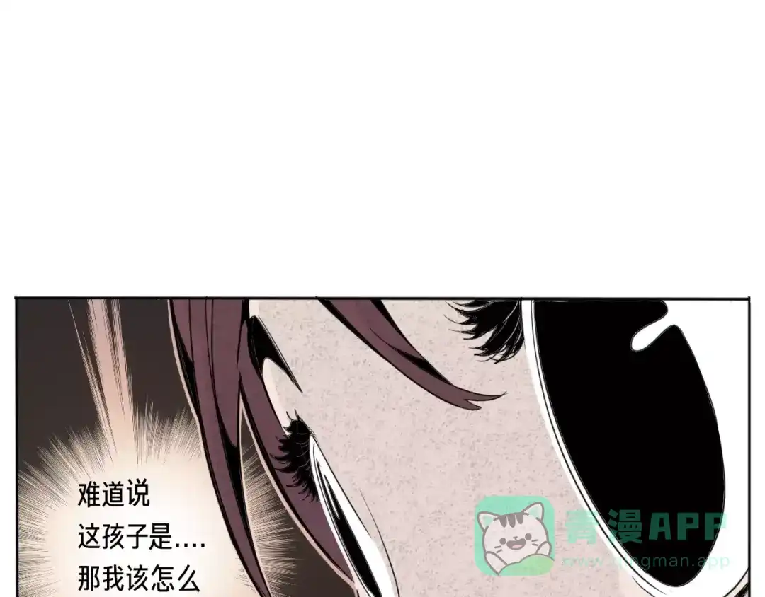 《玄道寺》番外 来世酒 第26页