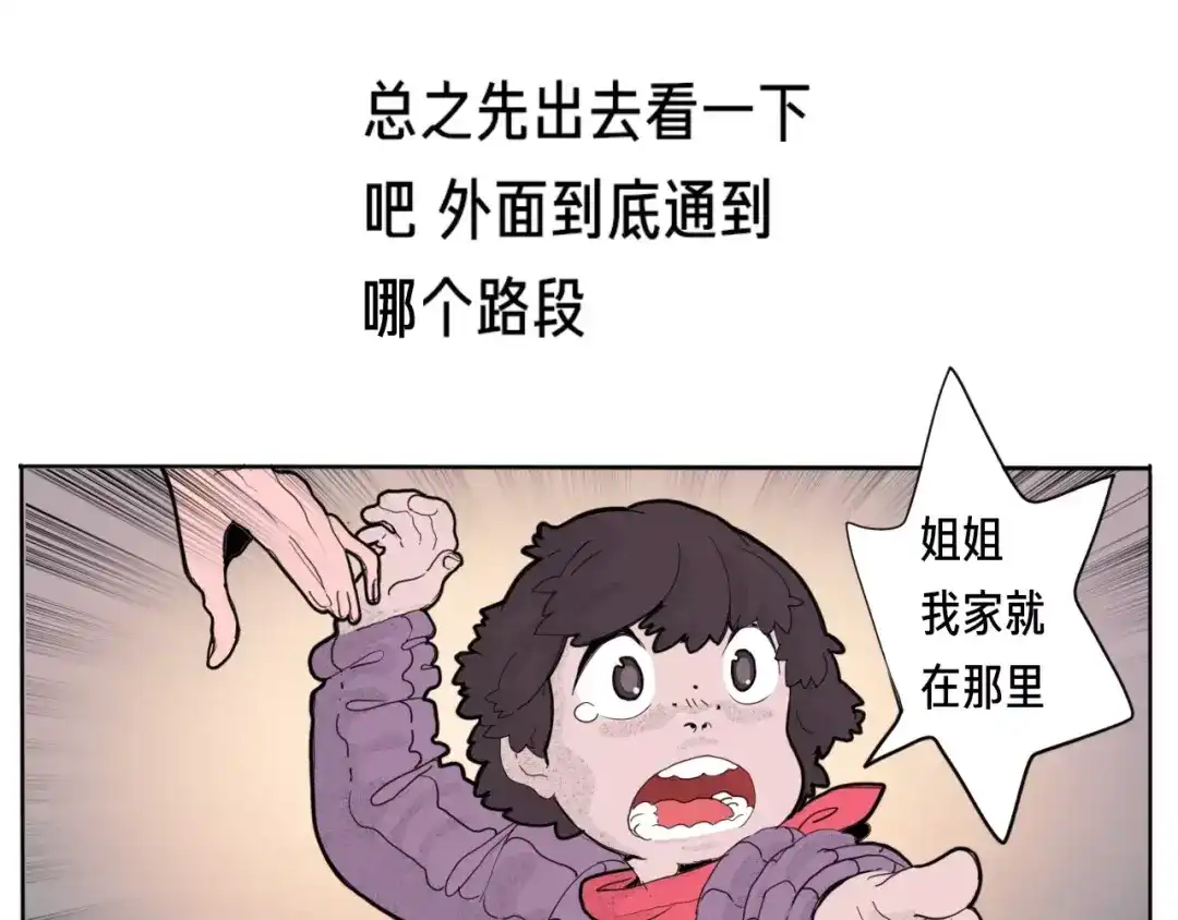 《玄道寺》番外 来世酒 第53页