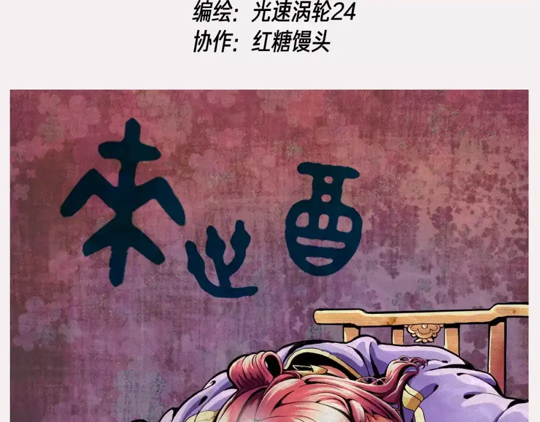 《玄道寺》番外 来世酒 第2页