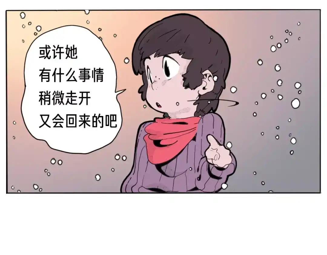 《玄道寺》番外 来世酒 第113页