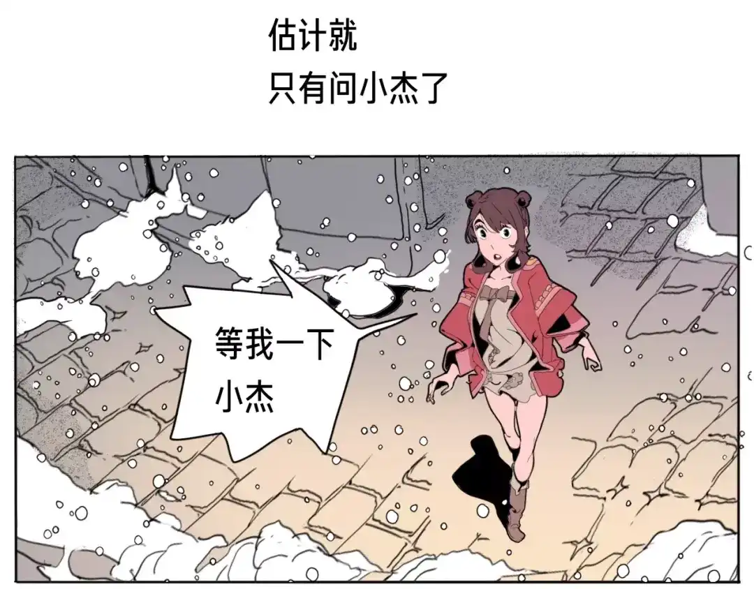 《玄道寺》番外 来世酒 第65页