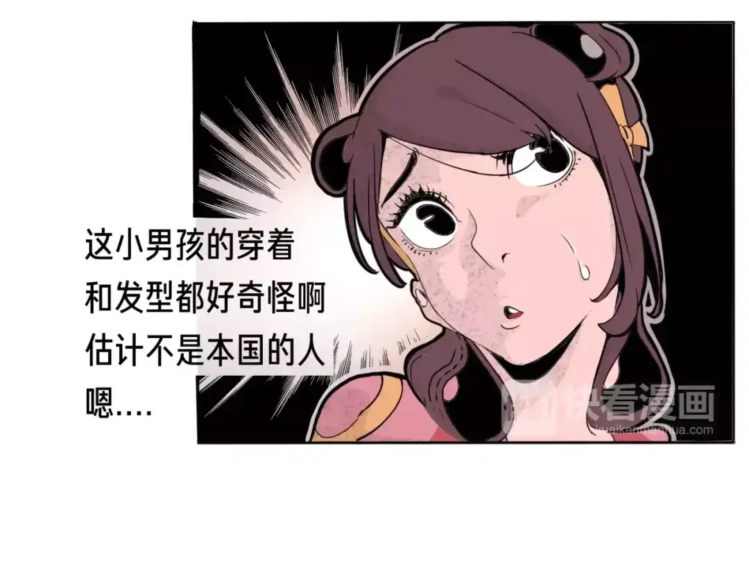 《玄道寺》番外 来世酒 第17页