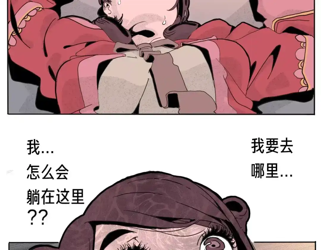《玄道寺》番外 来世酒 第152页