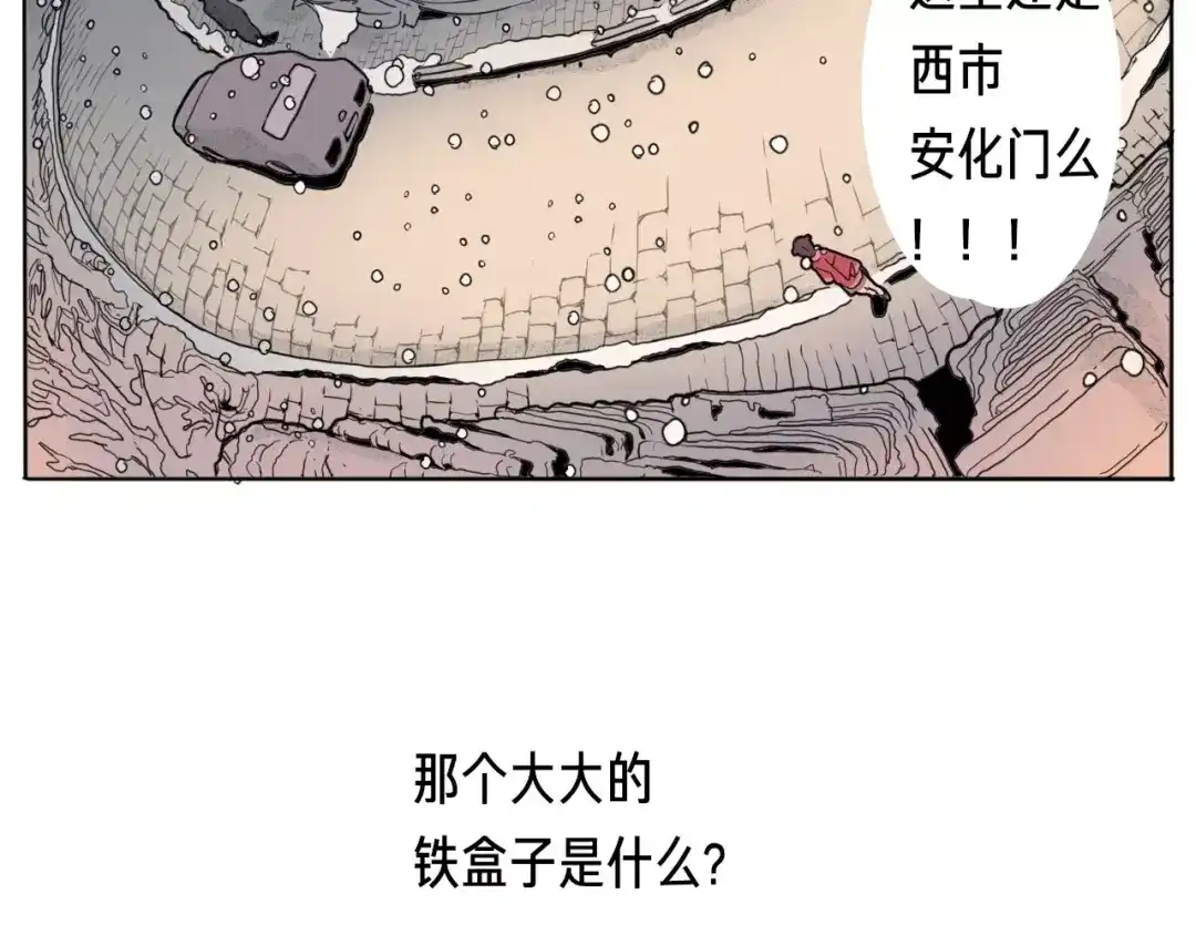 《玄道寺》番外 来世酒 第59页