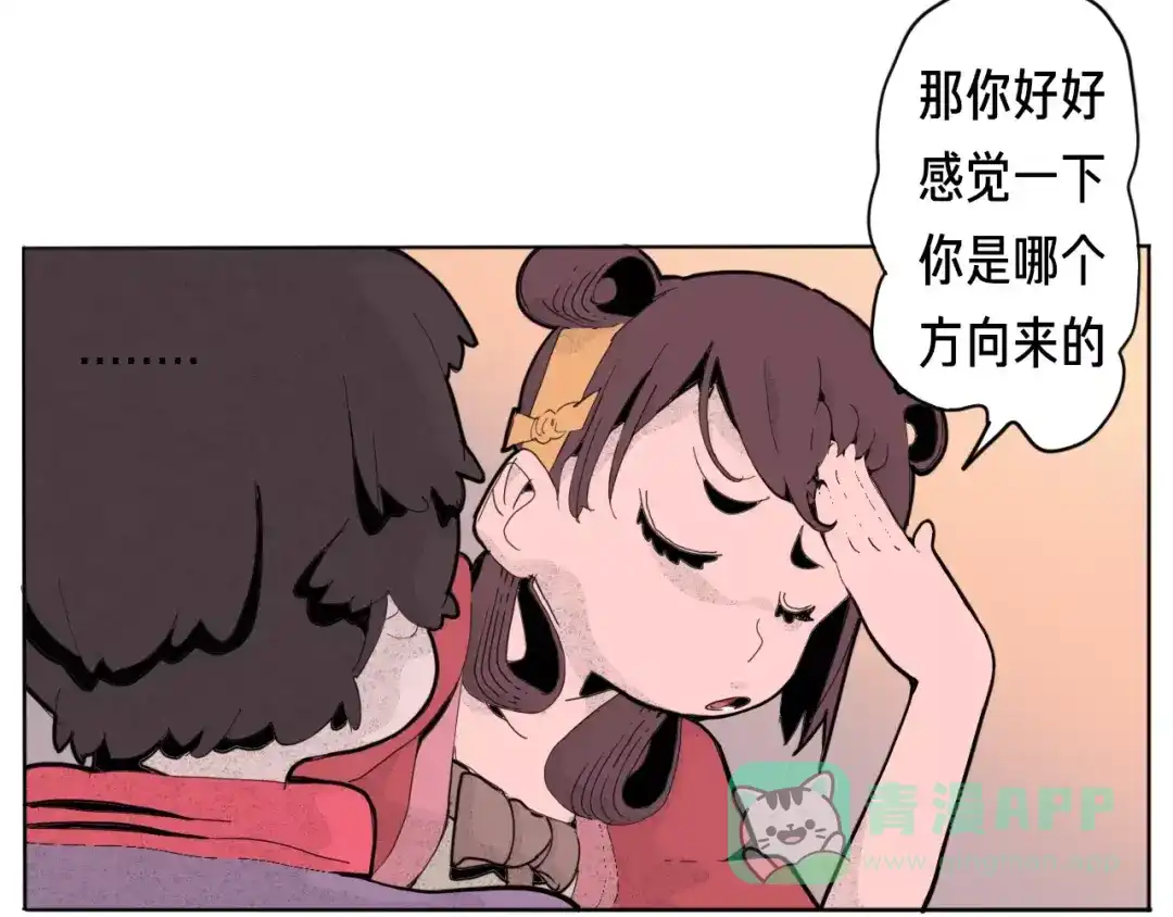 《玄道寺》番外 来世酒 第31页