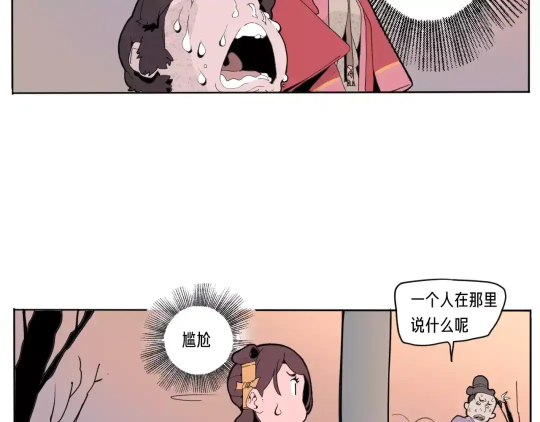 《玄道寺》番外 来世酒 第20页