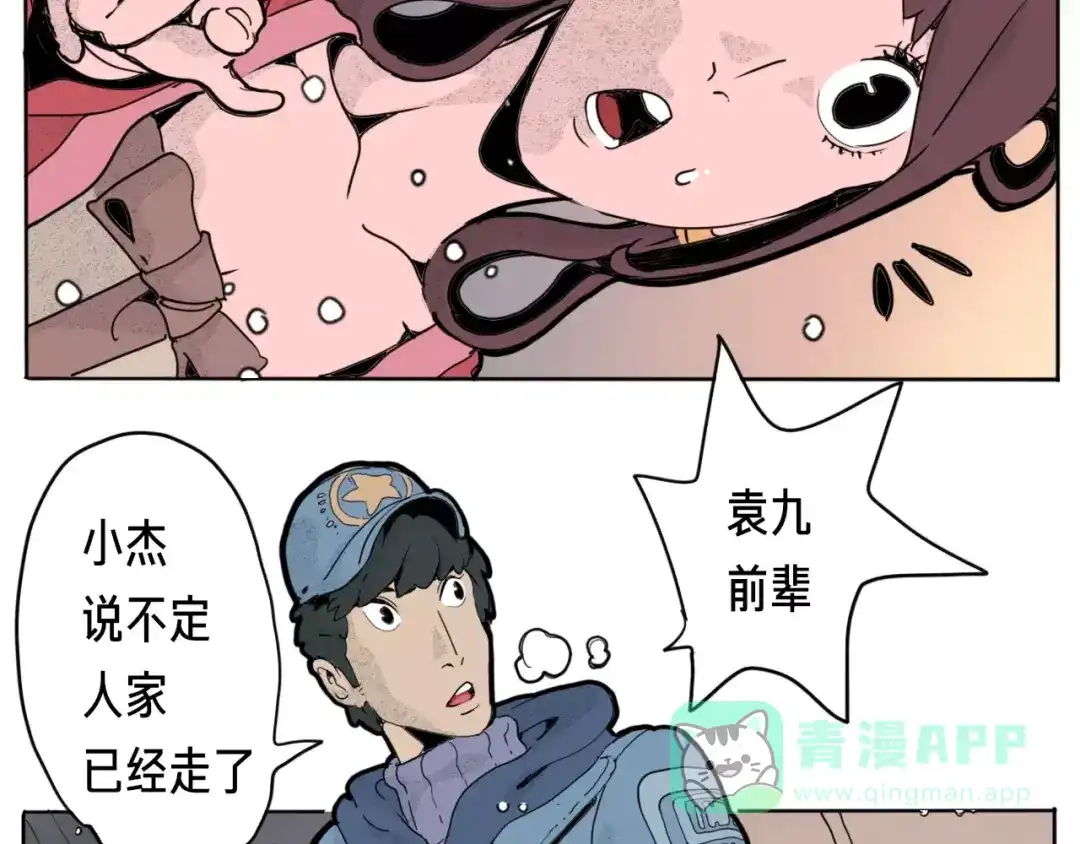 《玄道寺》番外 来世酒 第96页