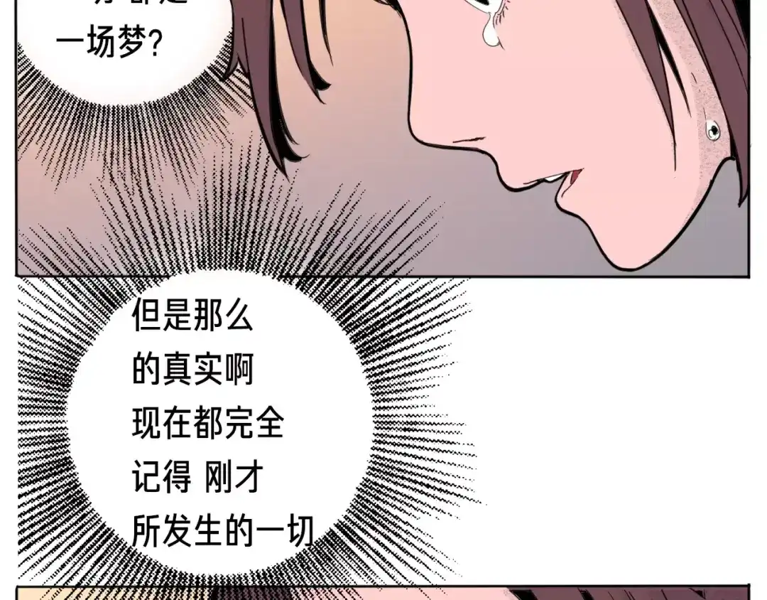 《玄道寺》番外 来世酒 第124页
