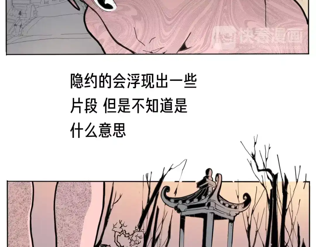 《玄道寺》番外 来世酒 第158页