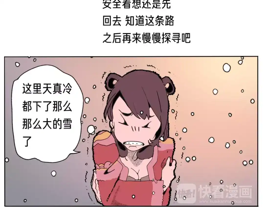 《玄道寺》番外 来世酒 第79页