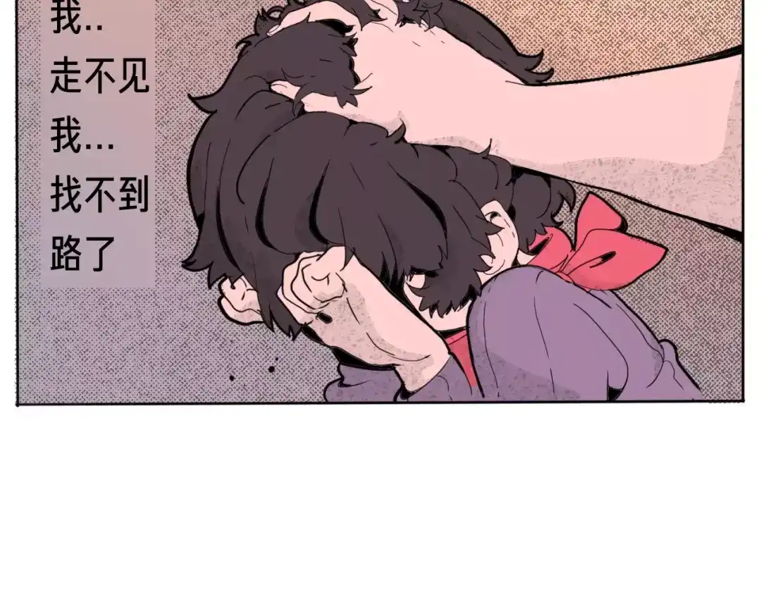 《玄道寺》番外 来世酒 第15页