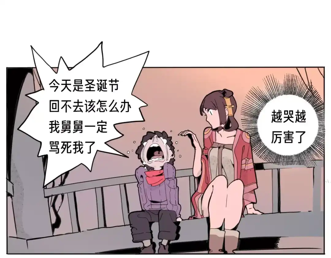《玄道寺》番外 来世酒 第18页