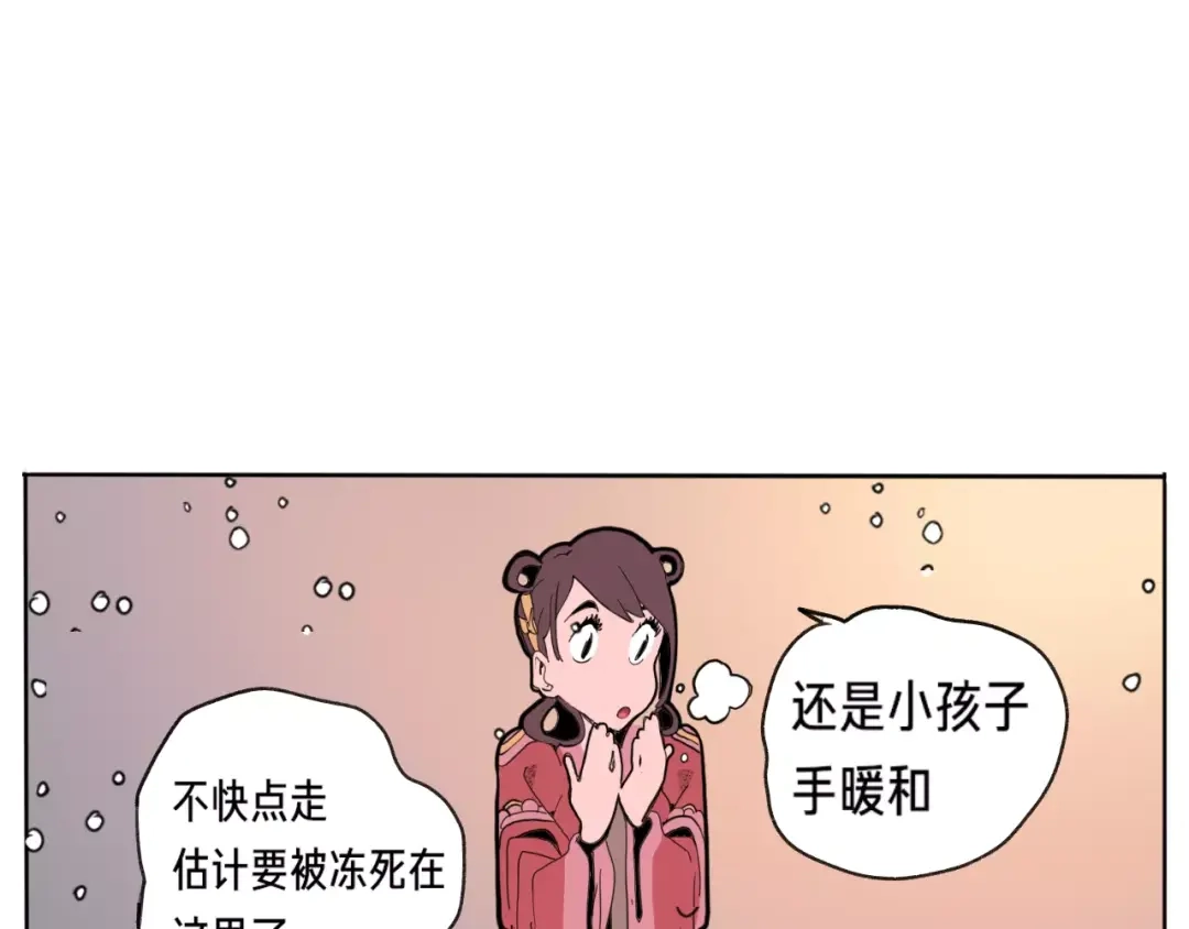 《玄道寺》番外 来世酒 第80页