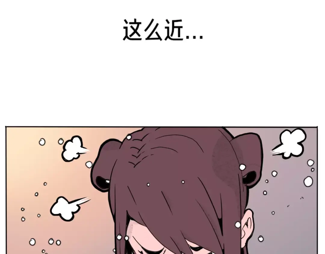 《玄道寺》番外 来世酒 第108页