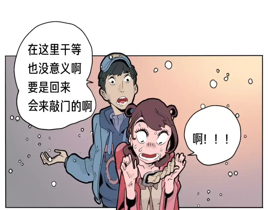 《玄道寺》番外 来世酒 第114页