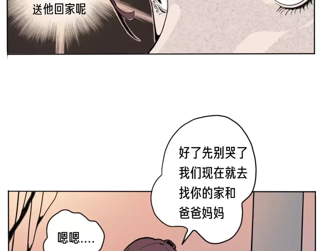 《玄道寺》番外 来世酒 第27页