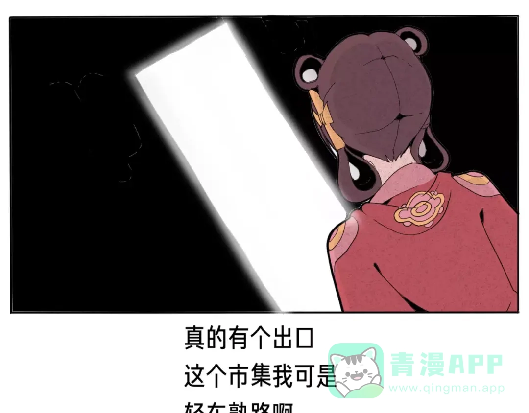 《玄道寺》番外 来世酒 第51页