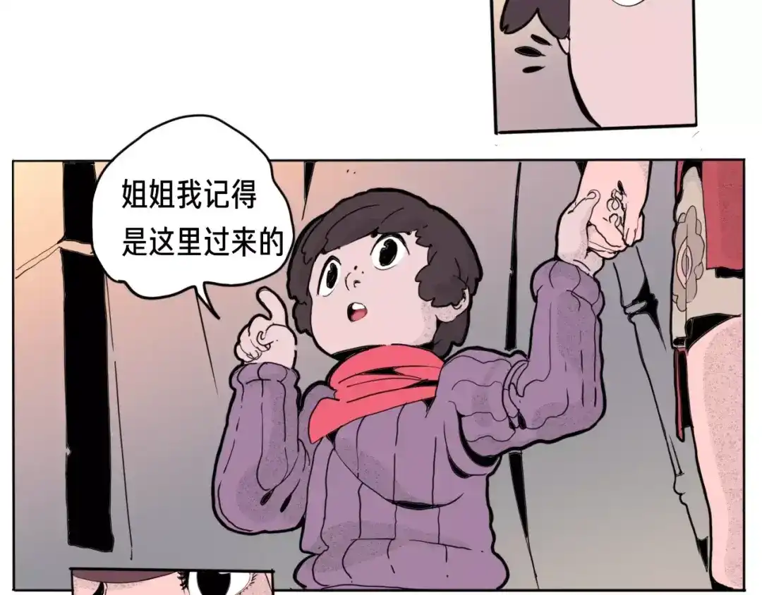 《玄道寺》番外 来世酒 第45页