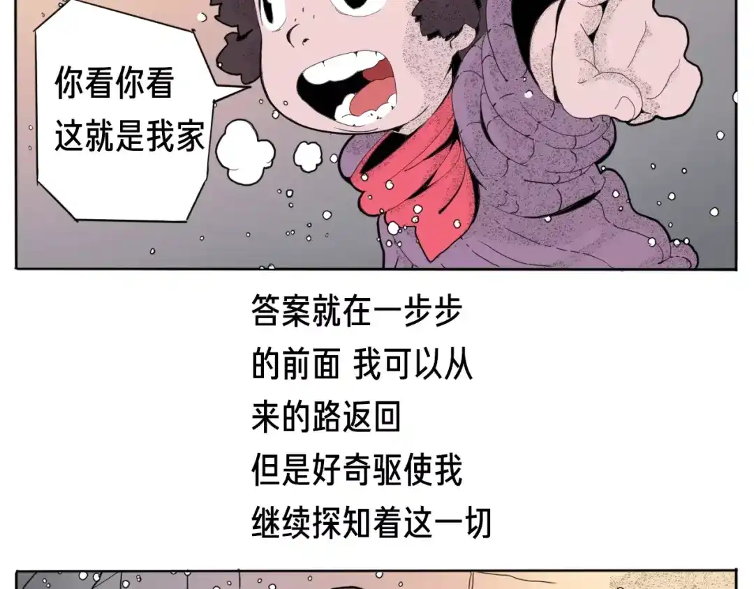 《玄道寺》番外 来世酒 第68页
