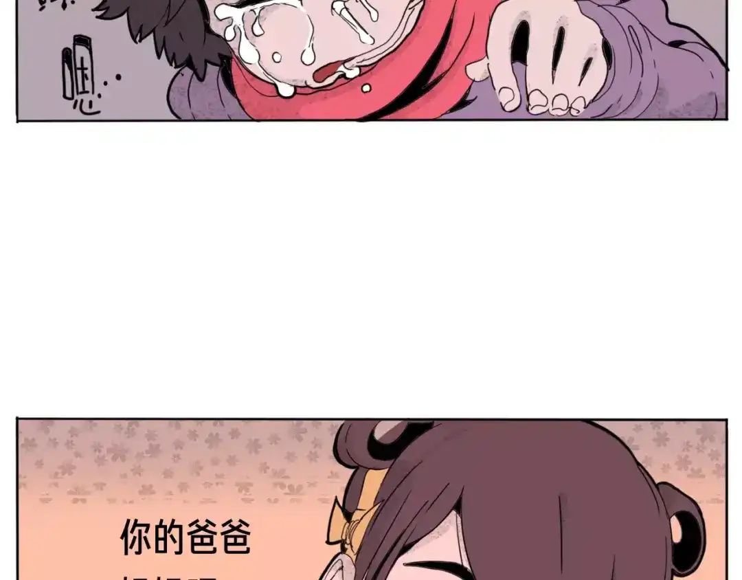 《玄道寺》番外 来世酒 第13页