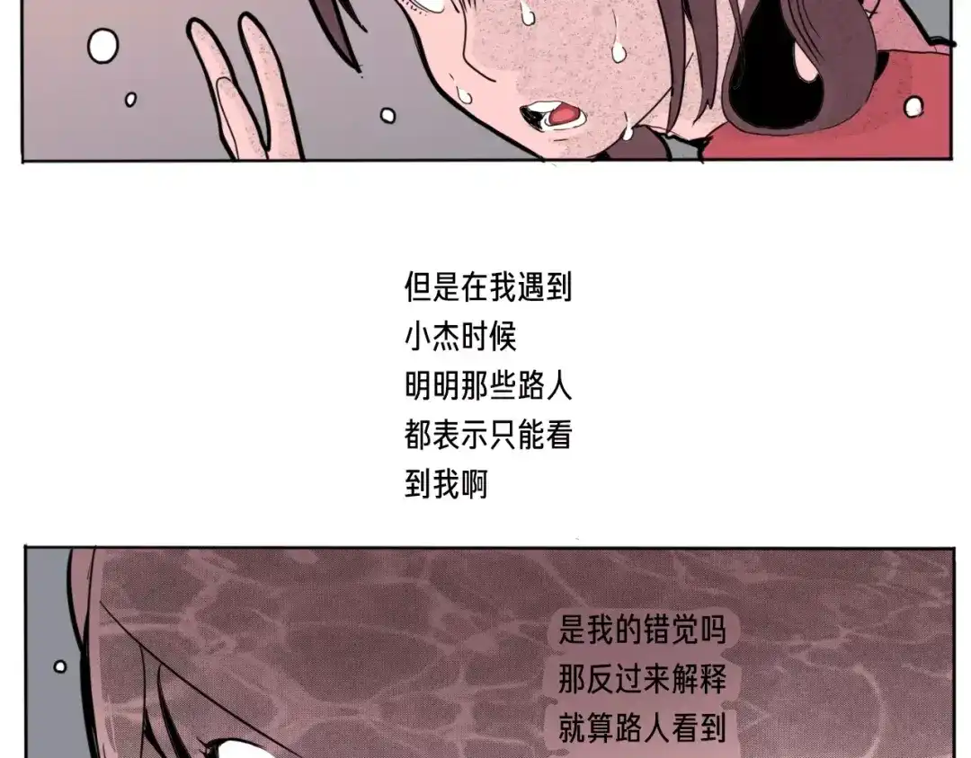 《玄道寺》番外 来世酒 第88页