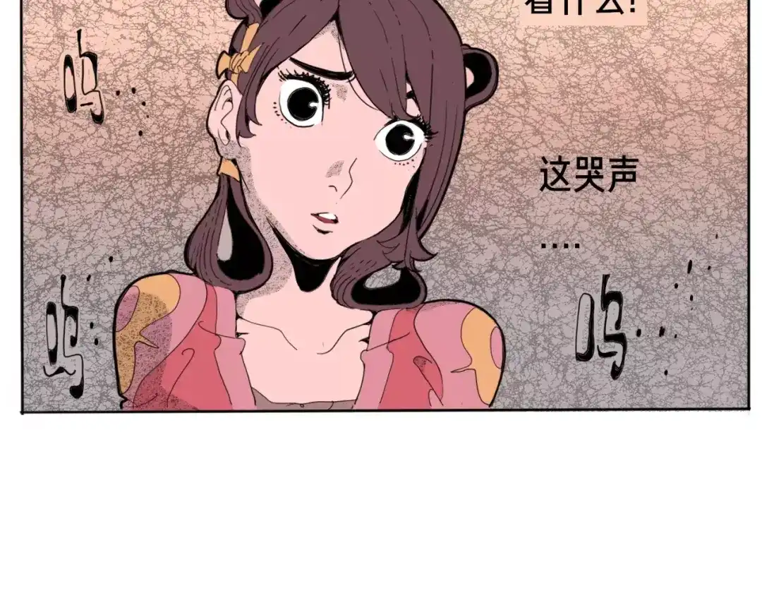 《玄道寺》番外 来世酒 第160页