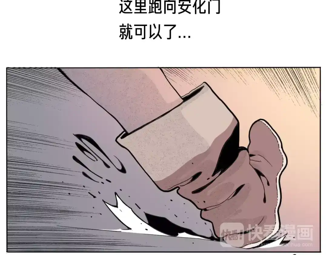 《玄道寺》番外 来世酒 第149页