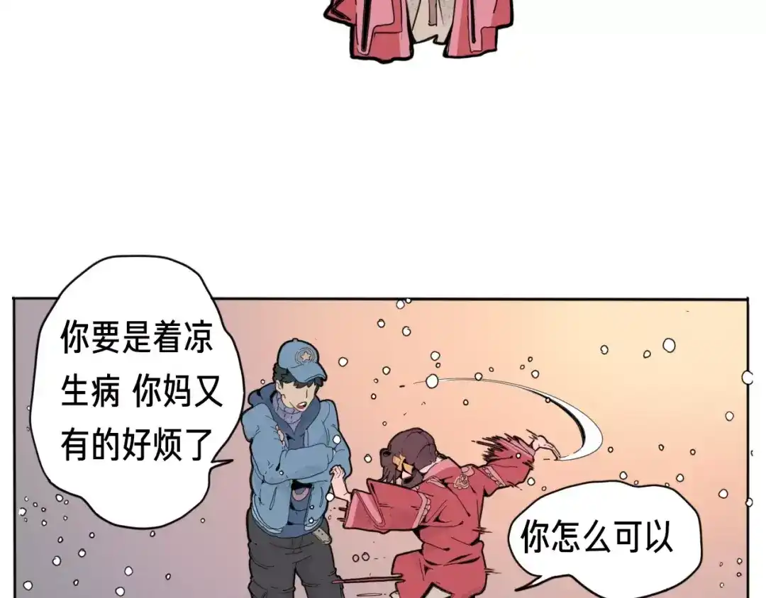 《玄道寺》番外 来世酒 第115页