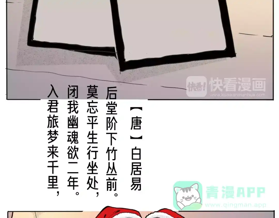 《玄道寺》番外 来世酒 第166页