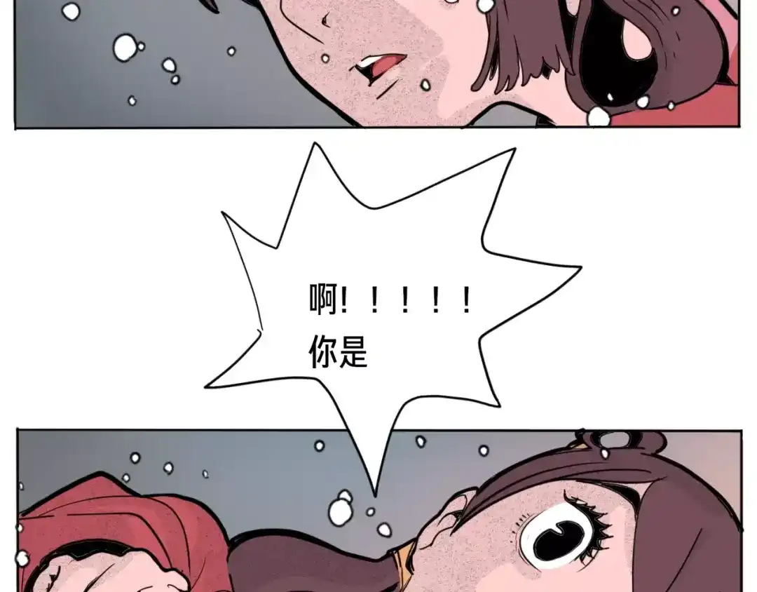 《玄道寺》番外 来世酒 第95页