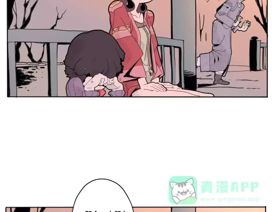 《玄道寺》番外 来世酒 第21页