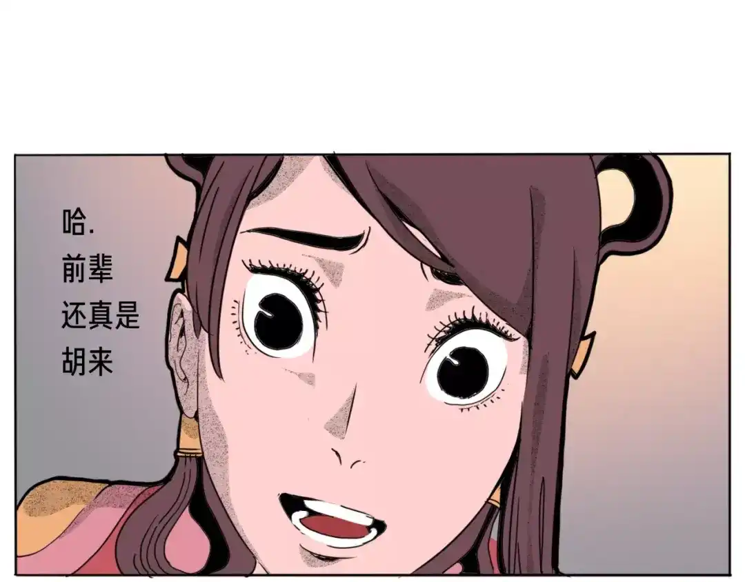 《玄道寺》番外 来世酒 第135页