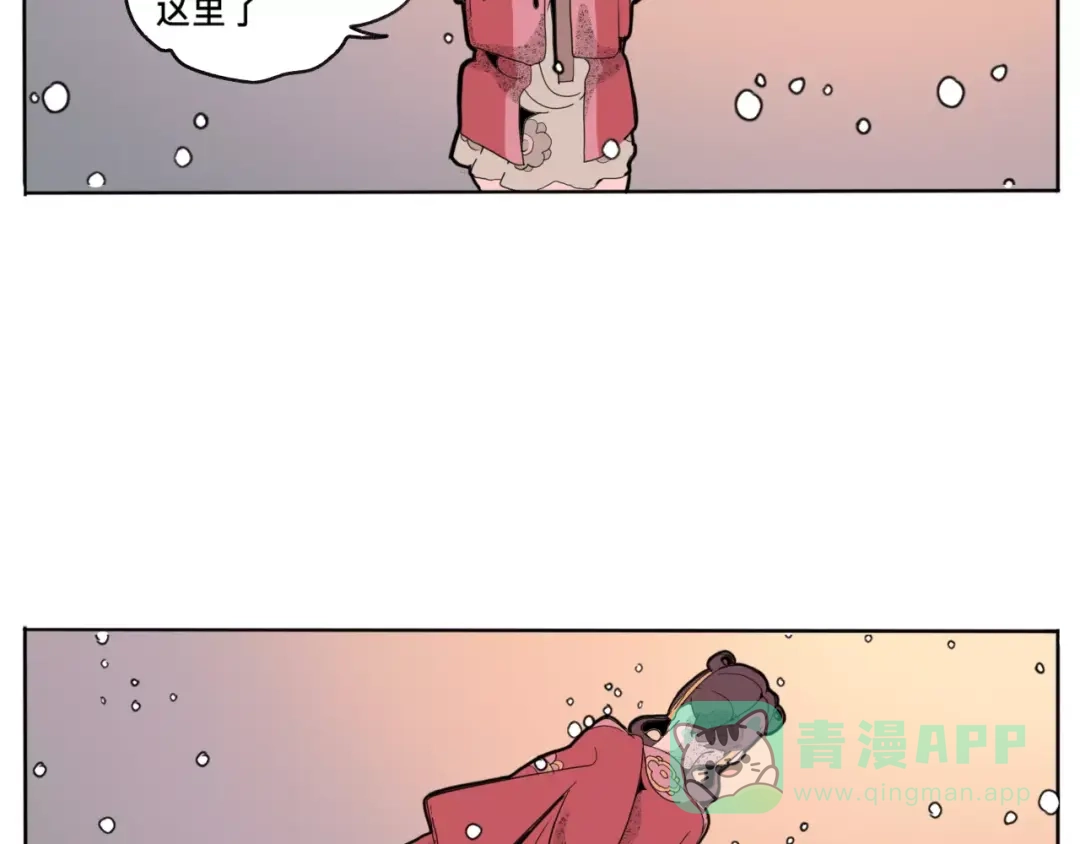 《玄道寺》番外 来世酒 第81页