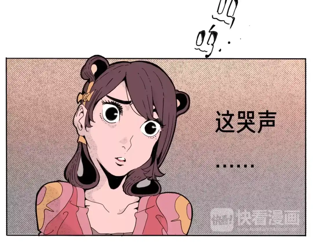 《玄道寺》番外 来世酒 第7页