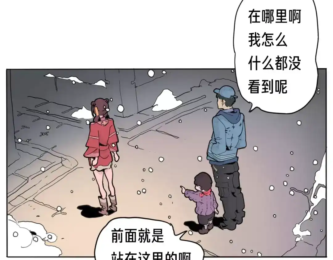 《玄道寺》番外 来世酒 第93页