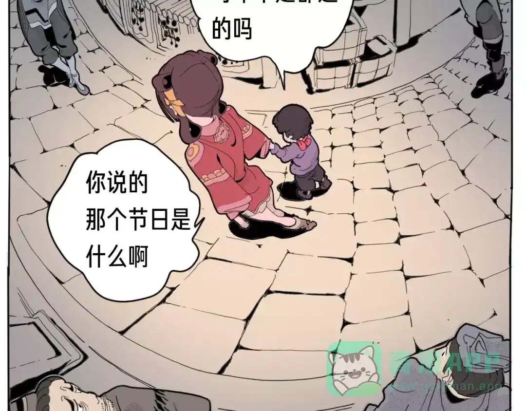 《玄道寺》番外 来世酒 第41页