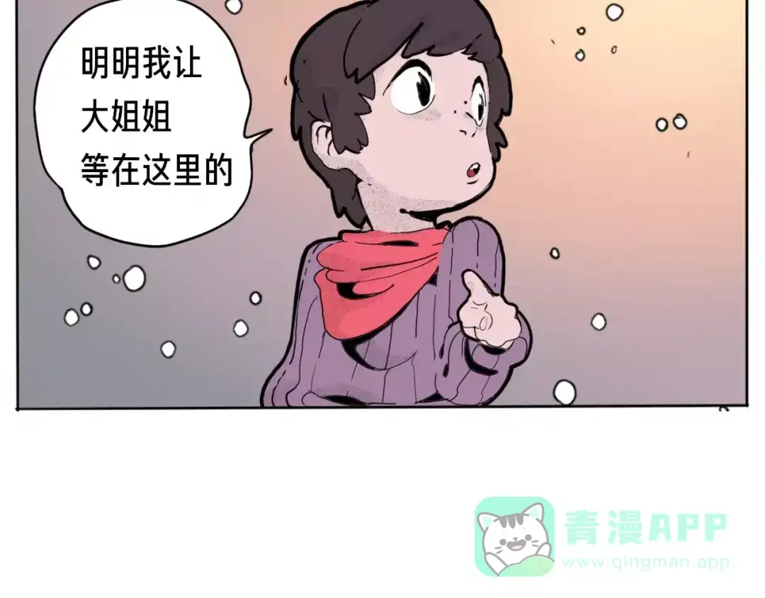 《玄道寺》番外 来世酒 第111页
