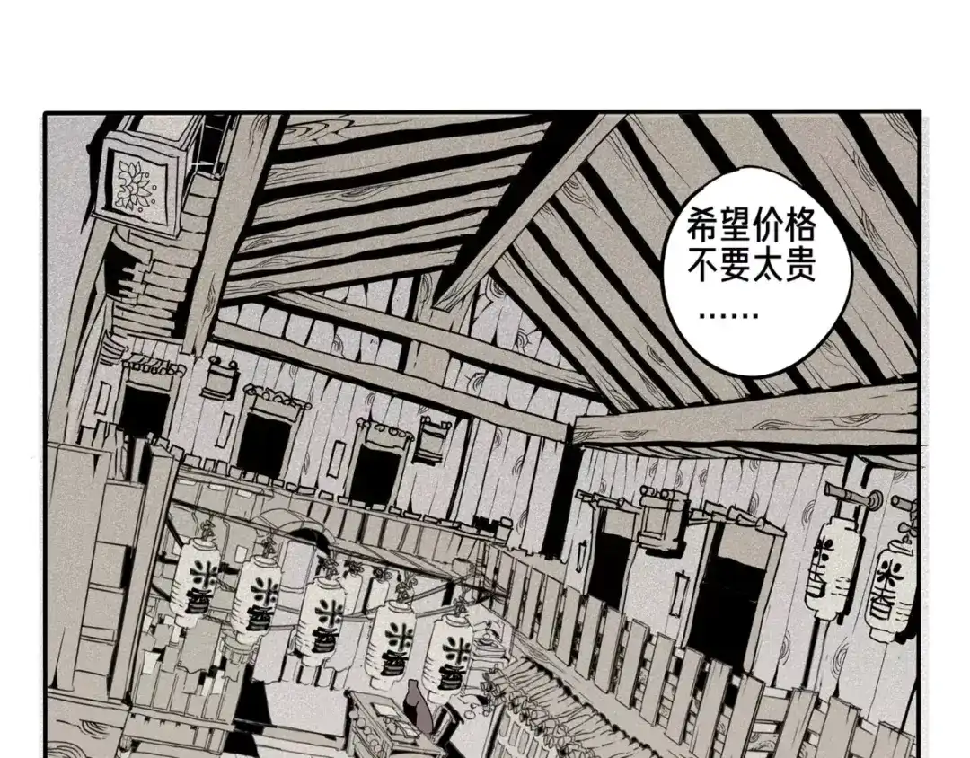 《玄道寺》第13话 回家 第33页