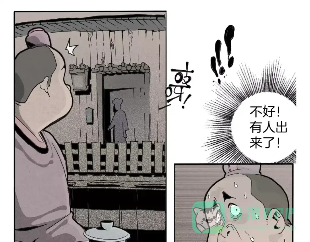 《玄道寺》第14话 第五起命案 第51页