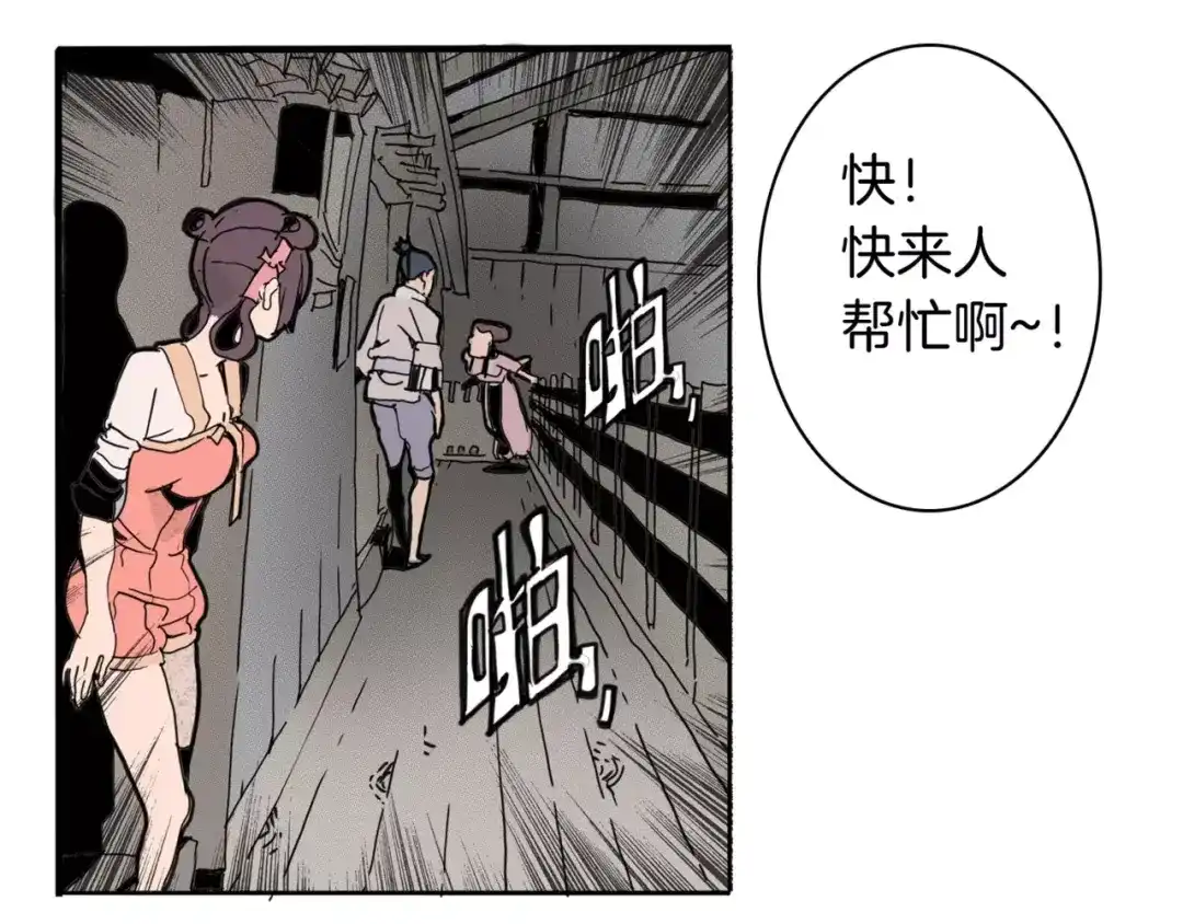 《玄道寺》第14话 第五起命案 第59页