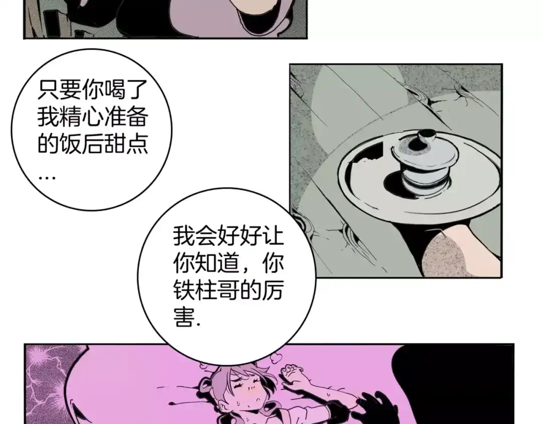 《玄道寺》第14话 第五起命案 第49页