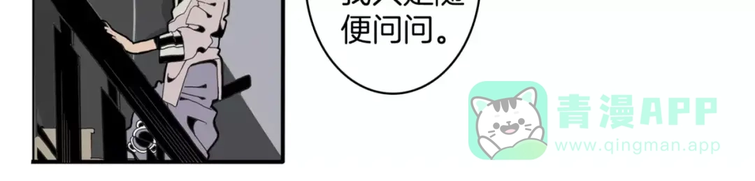 《玄道寺》第14话 第五起命案 第26页