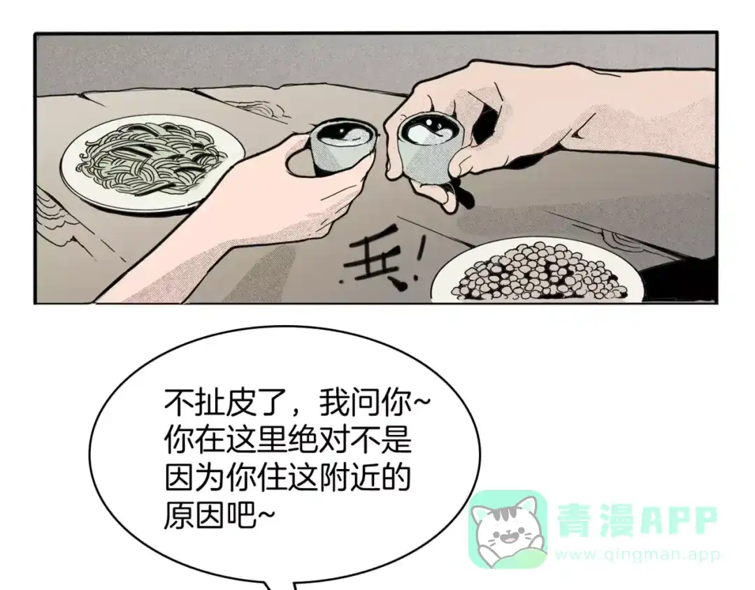 《玄道寺》第14话 第五起命案 第31页